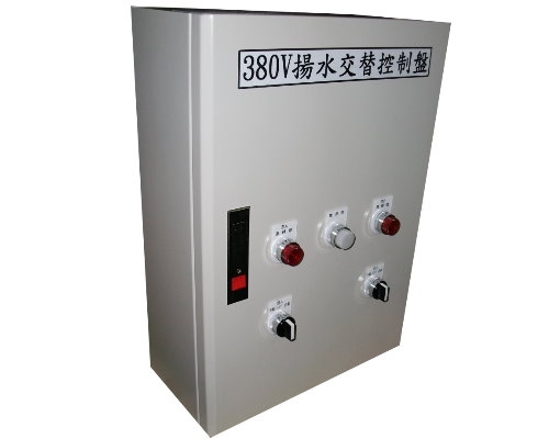 標準揚水控制盤